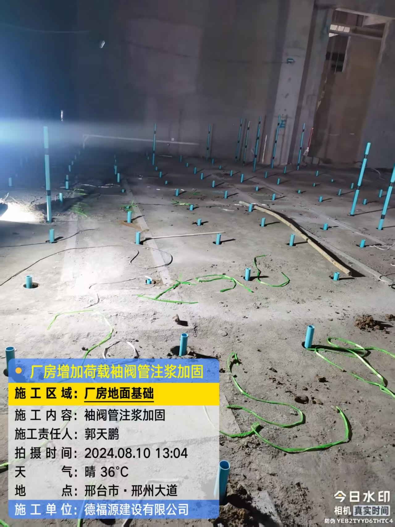 陈巴尔虎袖阀管注浆施工