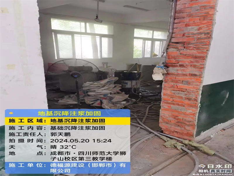 陈巴尔虎高压旋喷注浆在地基下沉注浆加固中的应用