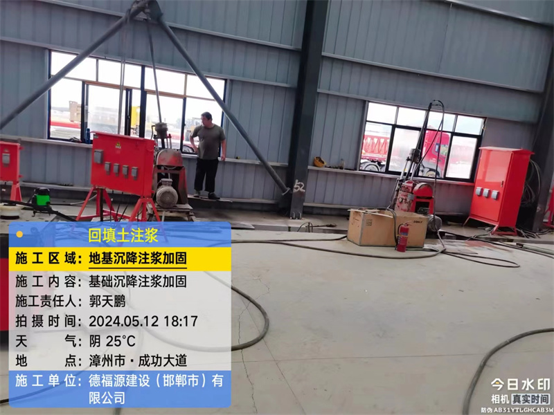 陈巴尔虎地基下沉注浆加固后的房屋稳固性评价